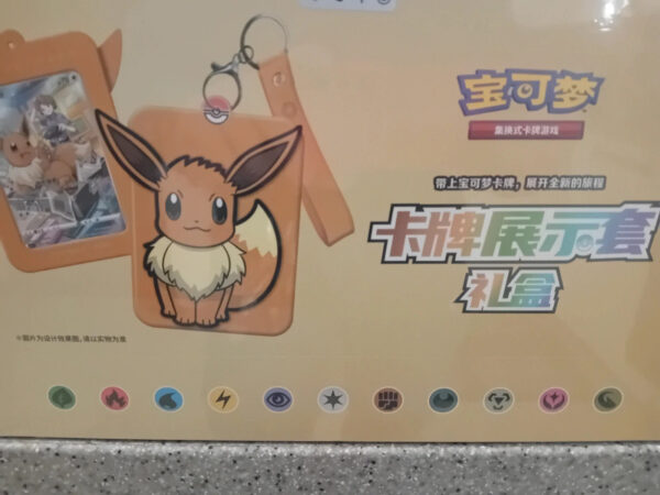 Pokemon Eevee Heroes Premium Gift Box case sealed pokemon card game cinese - immagine 2