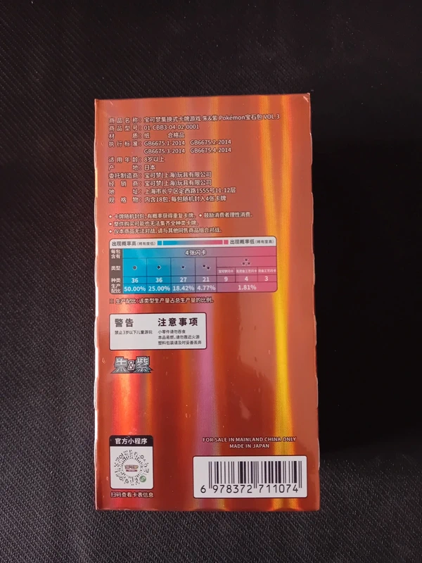 Pokémon Gem Pack Vol. 3 – Edizione Cinese (Sigillata / Sealed) - immagine 3